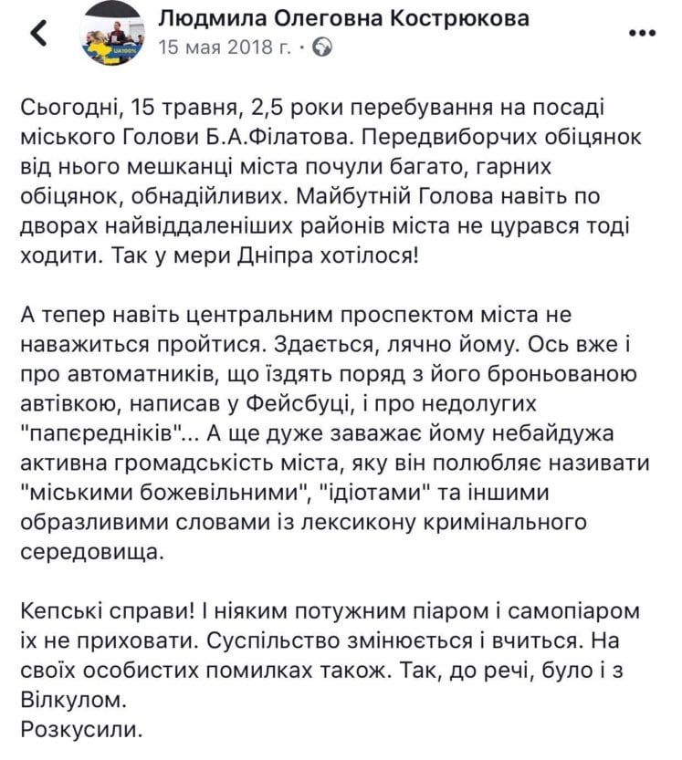 Скандальное благородство: мэр Днепра Борис Филатов неожиданно ответил на просьбу пенсионерки 1