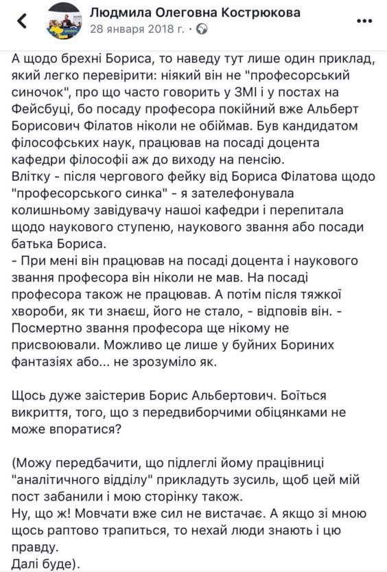 Скандальное благородство: мэр Днепра Борис Филатов неожиданно ответил на просьбу пенсионерки 2