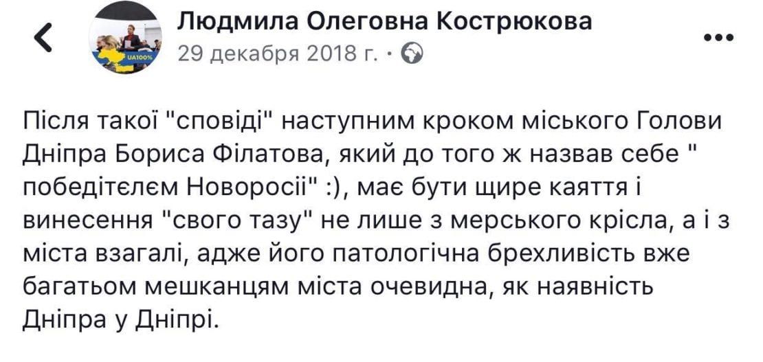 Скандальное благородство: мэр Днепра Борис Филатов неожиданно ответил на просьбу пенсионерки 3