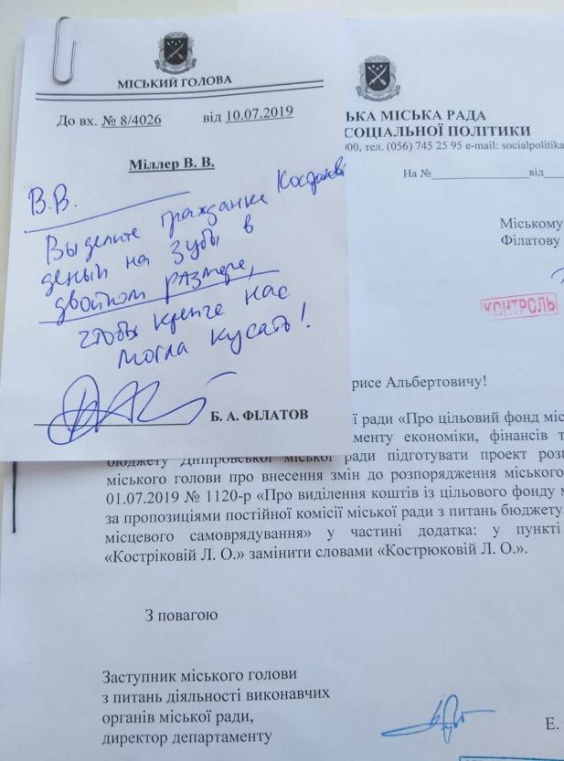 Скандальное благородство: мэр Днепра Борис Филатов неожиданно ответил на просьбу пенсионерки 4