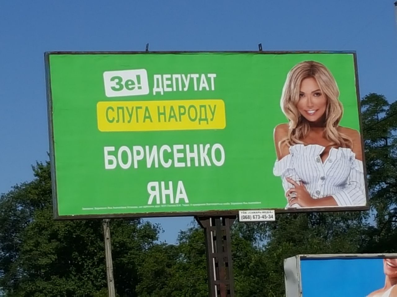 яркий пример мимикрии под бренд президентской политсилы