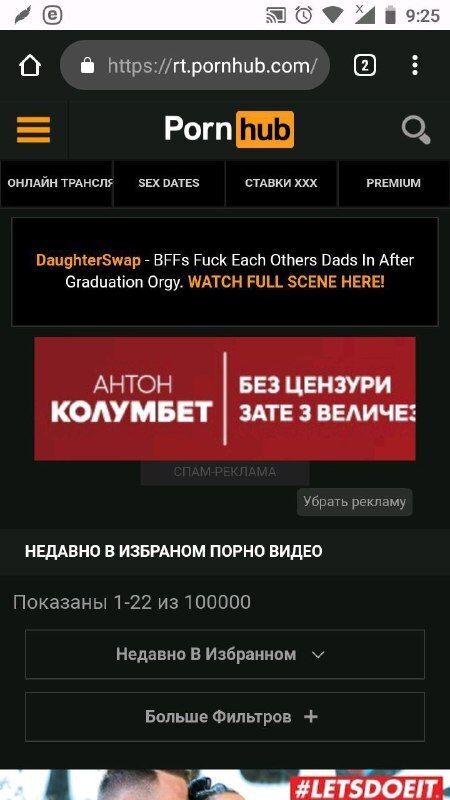 И даже на таких сайтах идет агитация