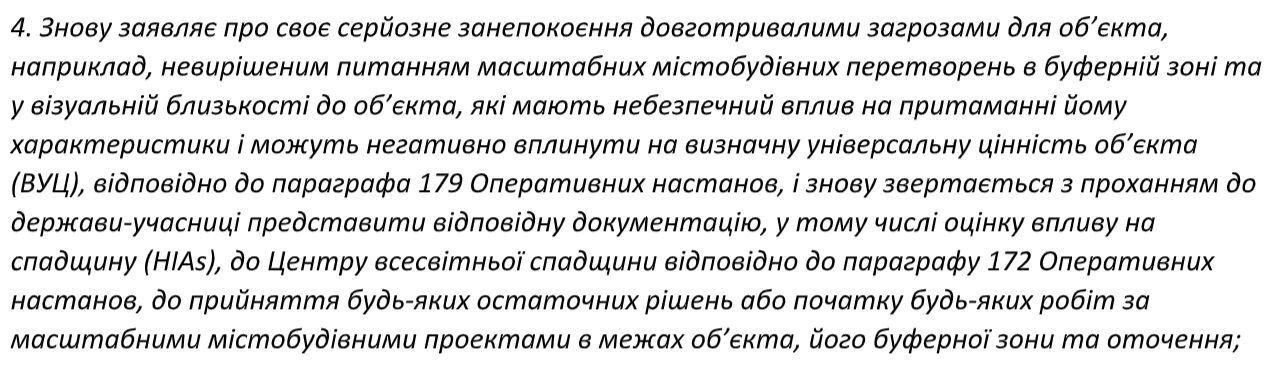 Почему памятники Киева оказались под угрозой разрушения: отчет ЮНЕСКО 2