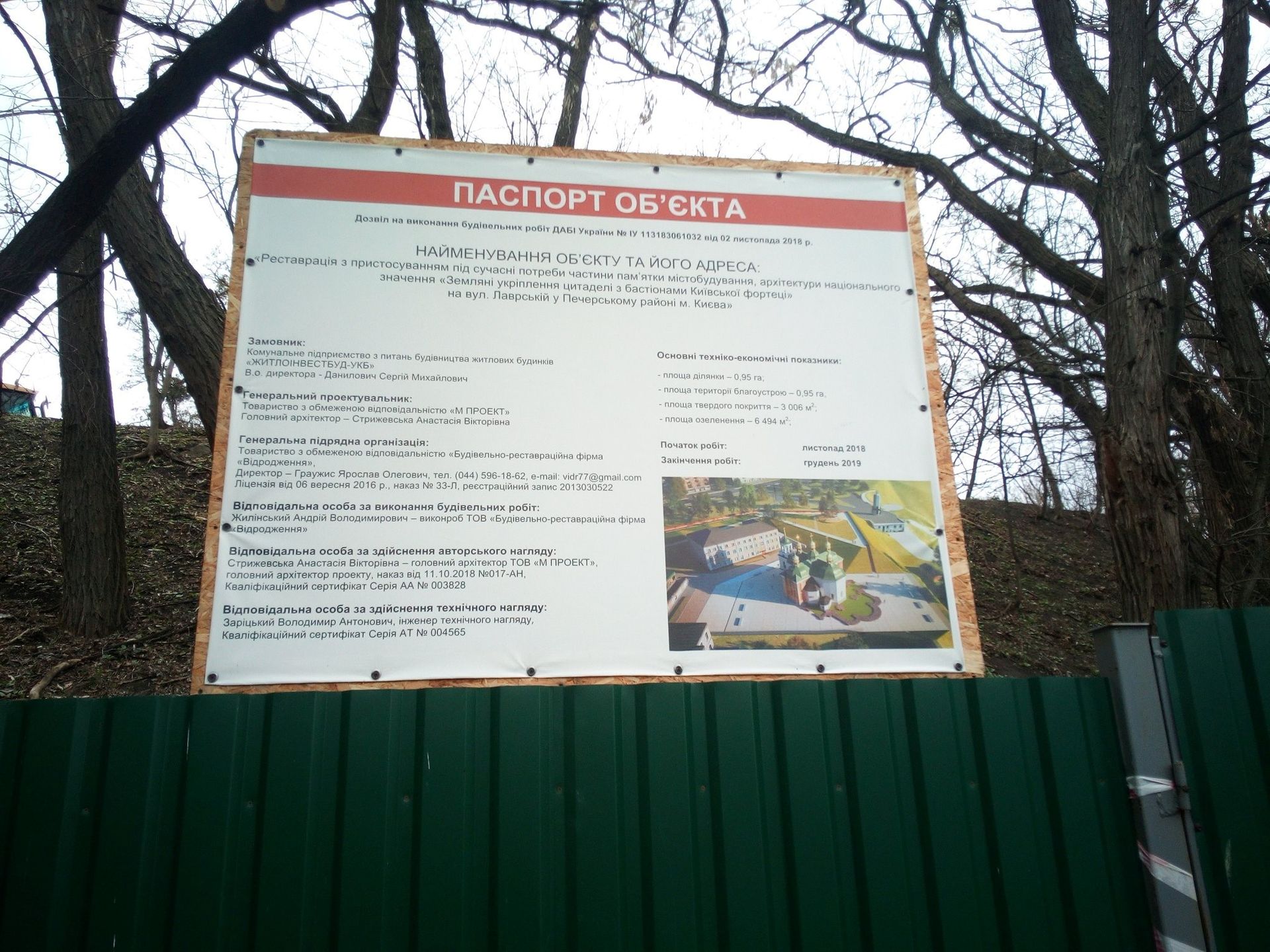 Почему памятники Киева оказались под угрозой разрушения: отчет ЮНЕСКО 5