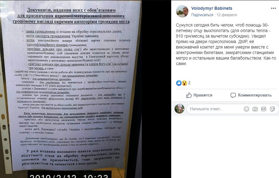 Яника Мерило после убийства справки о составе семьи в Днепре будет реформировать таможню 4