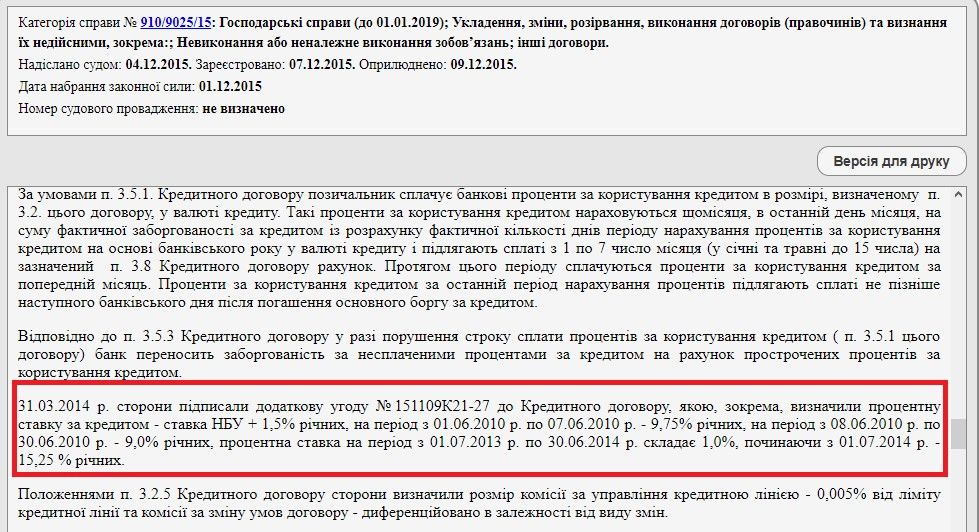 Дело на миллиард: что следователи НАБУ ищут в главном офисе компании партнера Порошенко 1