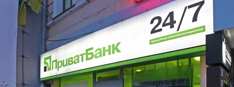 Privat24 встроил в iPhone «Помощь автомобилистам»