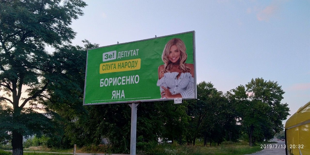 Клоны Слуги народа стали трендом этой кампании