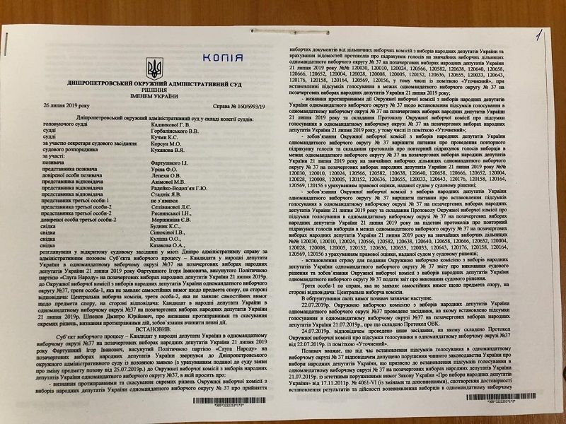 Несостоявшийся слуга народа Фартушный проиграл в суде 1