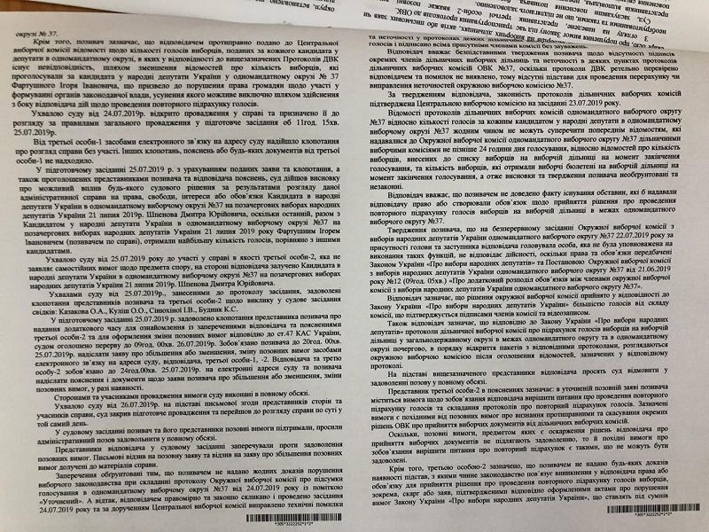 Несостоявшийся слуга народа Фартушный проиграл в суде 2