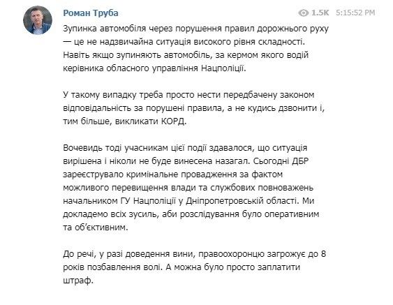 Штрафы водителям Филатова и Глуховери или смена политической моды 4