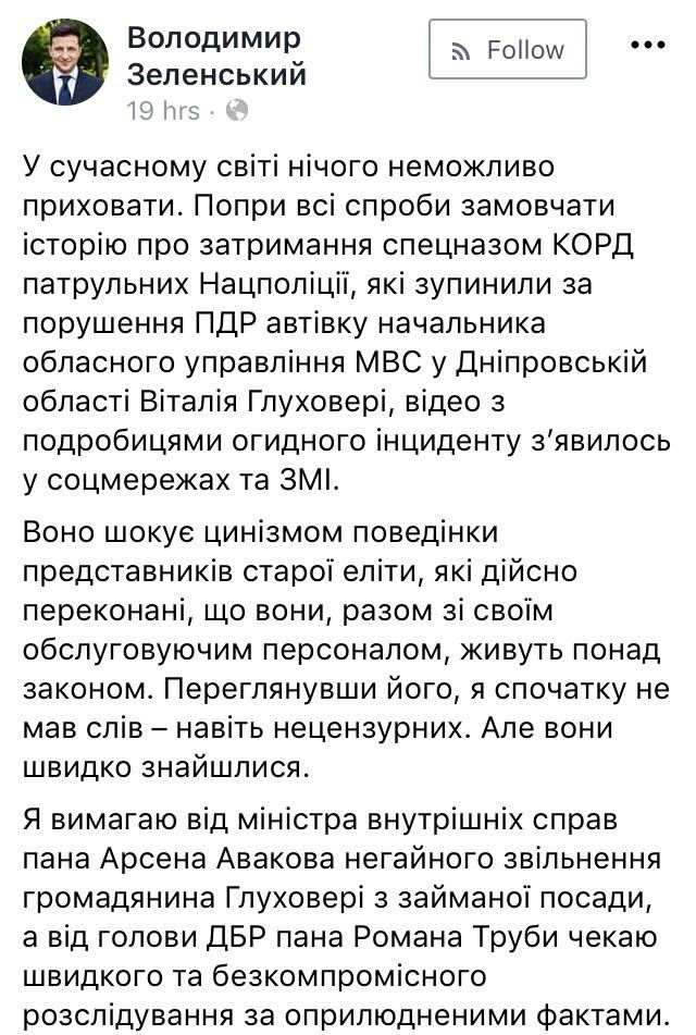 Кто возглавит полицию Днепропетровской области вместо Виталия Глуховери 2