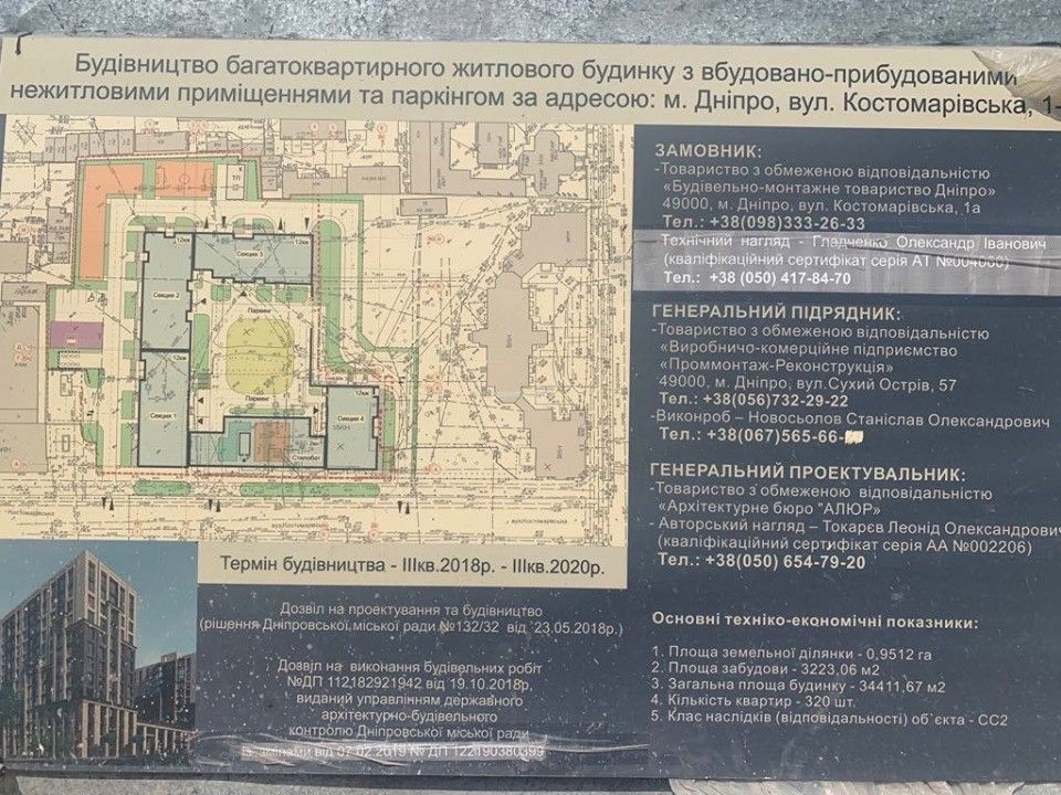 Поможет ли мораторий на вырубку деревьев спасти зеленые насаждения Днепра 2