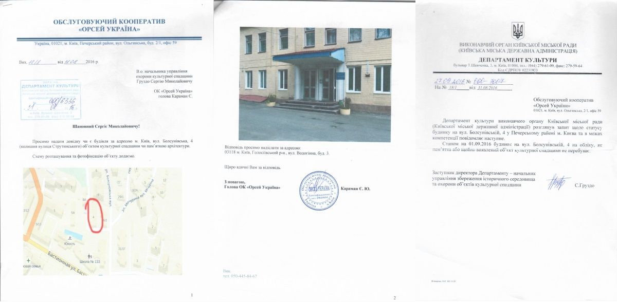 Навіщо СБУ воює з законними забудовниками в Києві 2