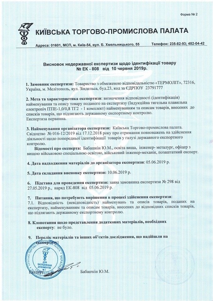 Давление СБУ может убить успешный завод Термолит 1