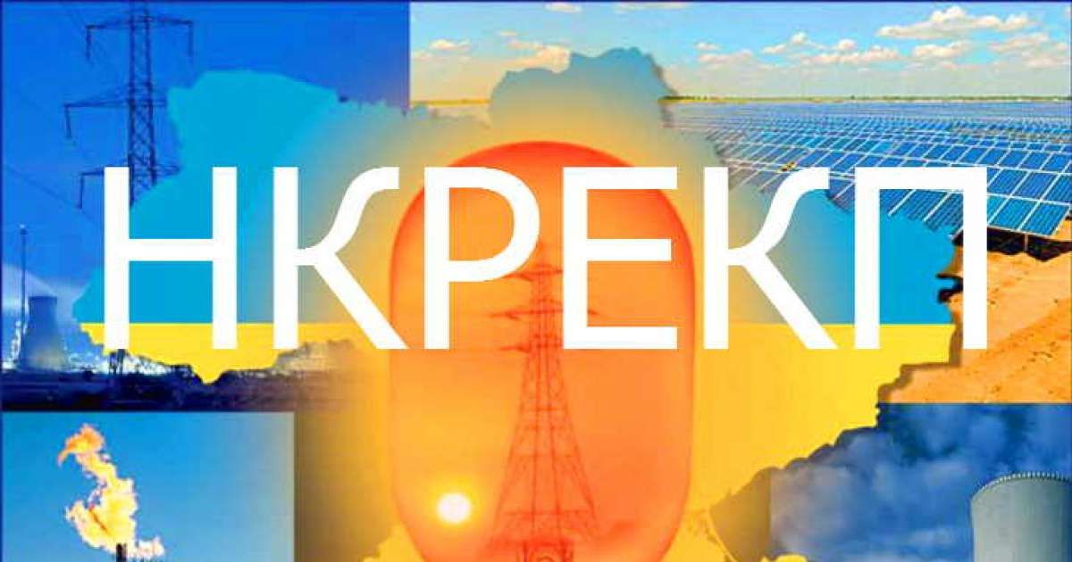 Главным виновником ситуации, представители Ассоциации водоканалов называют НКРЭ КУ