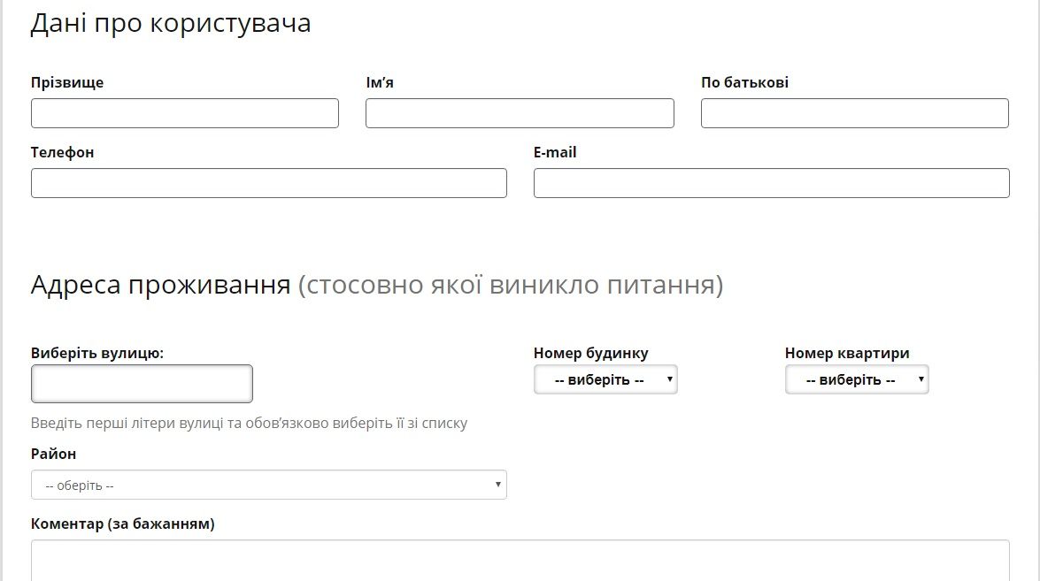 Сколько стоит дома в Киеве заменить счетчик и как это сделать онлайн 4