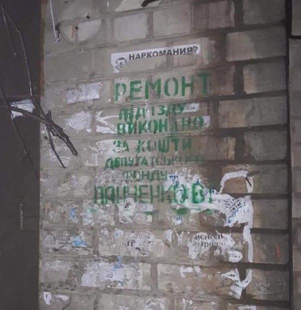 Магазин в Донецке и куча недвижимости: что скрыл в декларации депутат из Днепра Владимир Панченко 3