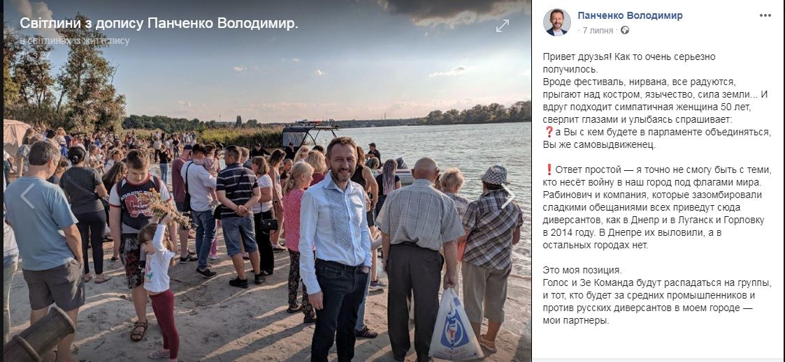 Магазин в Донецке и куча недвижимости: что скрыл в декларации депутат из Днепра Владимир Панченко 6