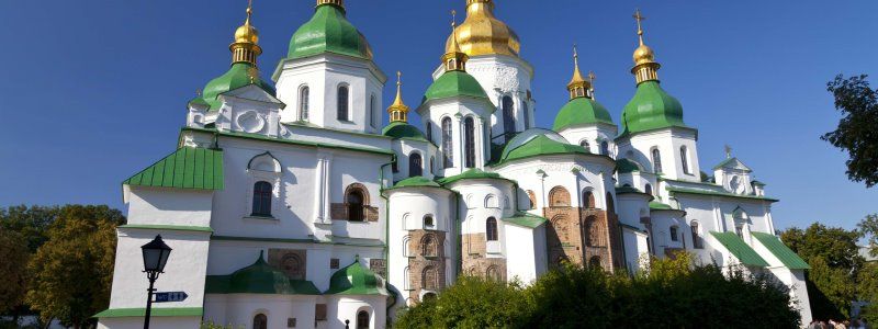 В Киеве под стенами Софии Киевской построят жилой дом