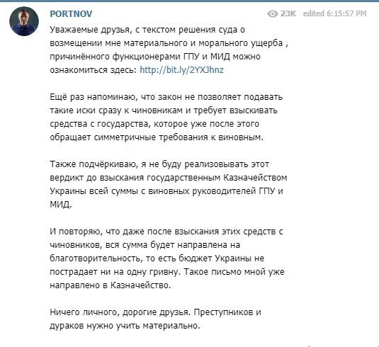За что государство заплатит экс-советнику Януковича 6,8 миллиона гривен 3