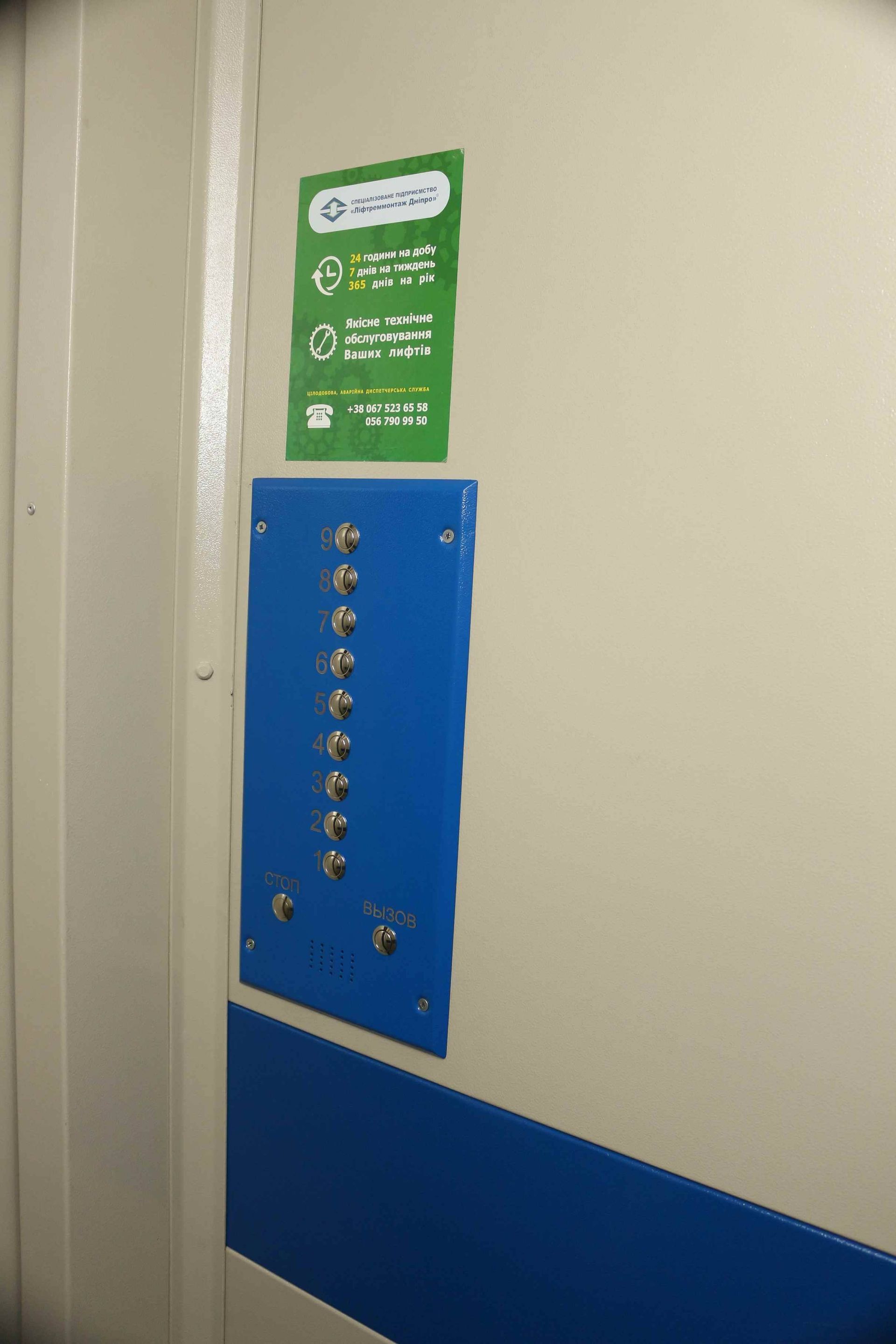 У Дніпрі продовжують відновлювати ліфти 1