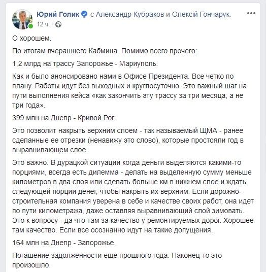 Днепропетровская область получила деньги на продолжение ремонта дороги на Кривой Рог 3