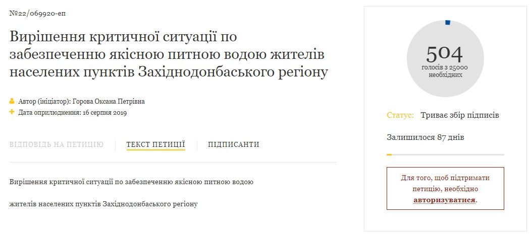 Какие города Днепропетровской области могут скоро остаться без воды 3