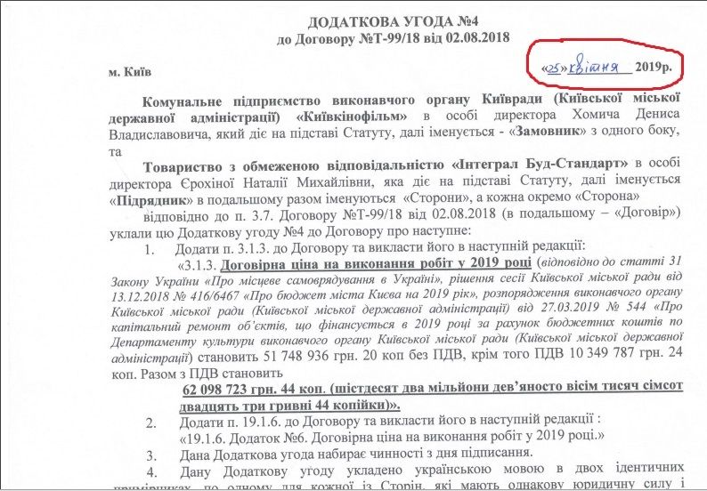 Зачем бюджет Киева содержит опасные кинотеатры, и кто на них греет руки 3