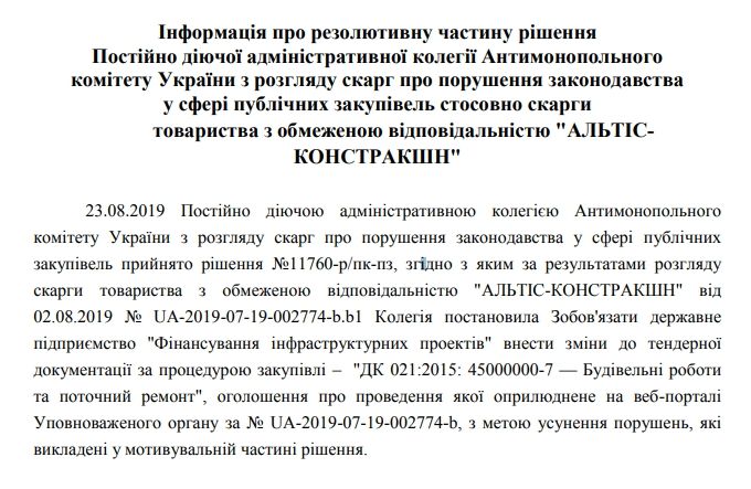 Компанию тестя Романа Насирова допустят к торгам по аэропорту Днепра 1