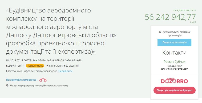 Компанию тестя Романа Насирова допустят к торгам по аэропорту Днепра 2