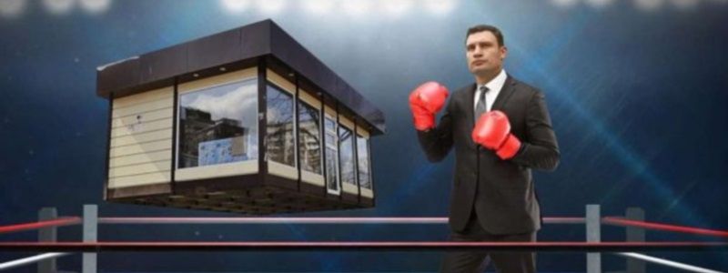 Что под прилавком у Кличко: как власти Киева раздают «своим» места под МАФы