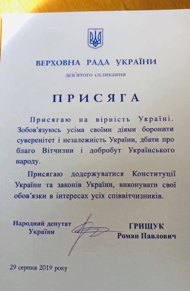 Надеемся, что для новых нардепов, это не пустой звук