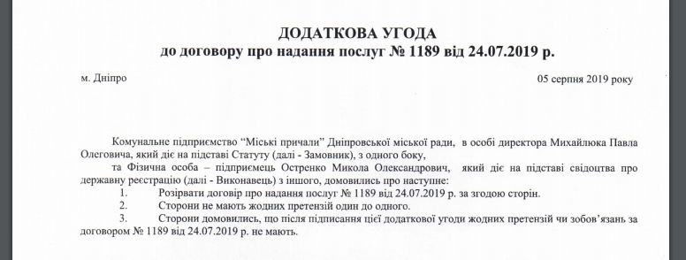 Штурм, пари и кораблики: сколько Днепр заплатил за простой Нового моста 2