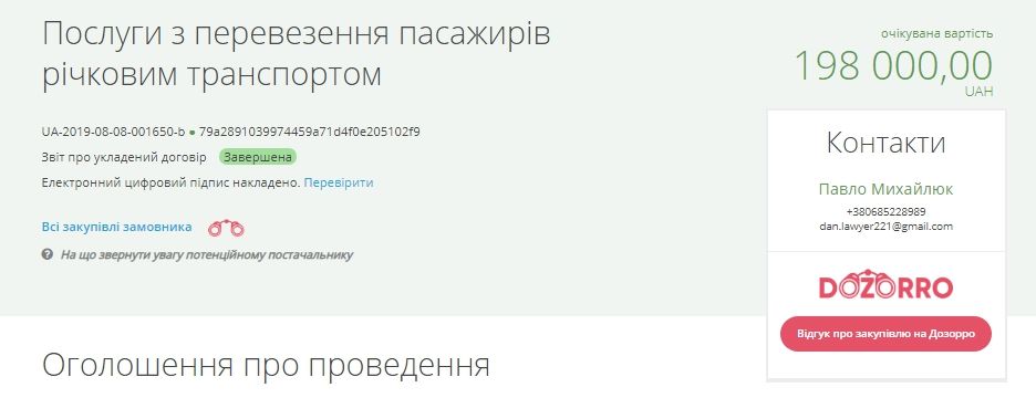 Штурм, пари и кораблики: сколько Днепр заплатил за простой Нового моста 3