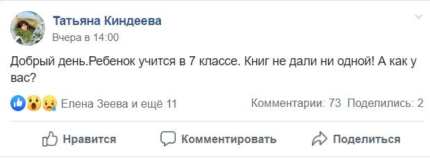 Скандал с учебниками: почему школьники Днепра ходят с полупустыми портфелями 1
