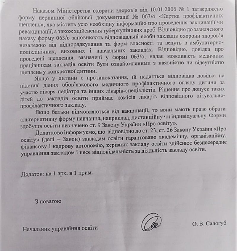 В Днепре за непривитых учеников ответят директора школ 2