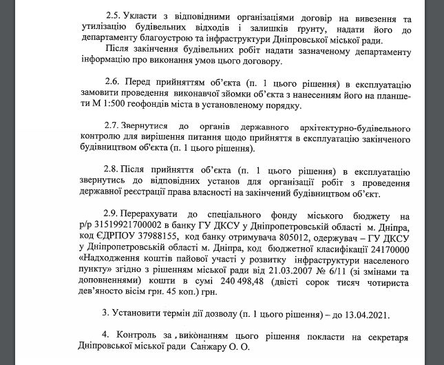 Где в Днепре появится новый торговый комплекс, от владельца Евы и Варуса 2
