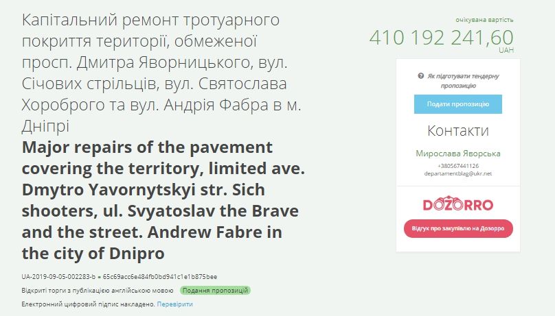 В центре Днепра за 400 миллионов три года будут ремонтировать тротуар 1