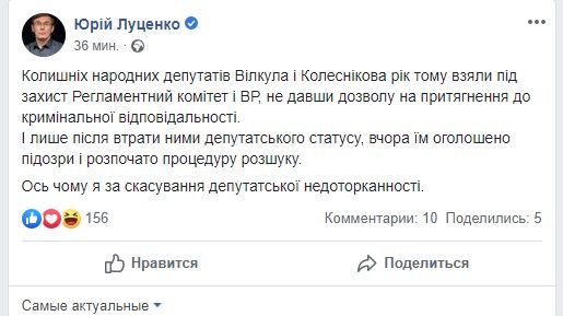 Вилкула и Колесникова объявили в розыск 1