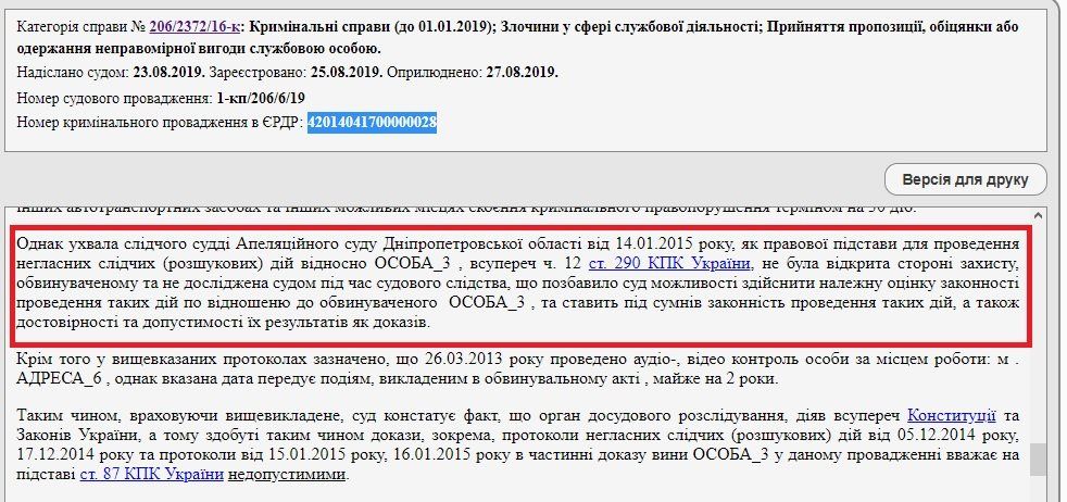 Суд в Днепре оправдал двух чиновников в деле о взятке за вырубку деревьев 2