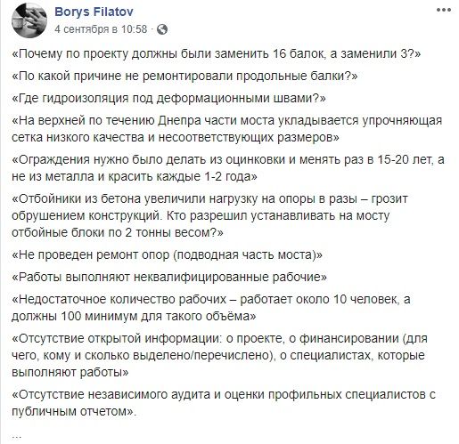 Как в Днепре строителей с чиновниками корабликом катали и что они рассказали о ремонте Нового моста 1