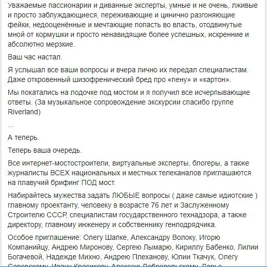 Как в Днепре строителей с чиновниками корабликом катали и что они рассказали о ремонте Нового моста 2