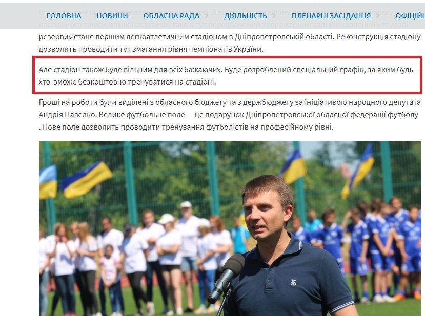 Как Глеб Пригунов  обидел вольных бегунов из Днепра 2