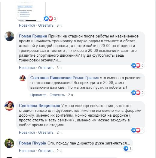 Как Глеб Пригунов  обидел вольных бегунов из Днепра 3