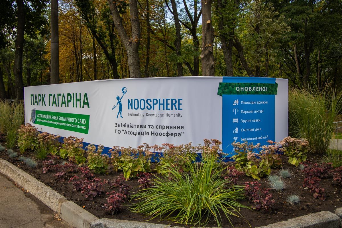 В Днепре открыли реконструированный парк Гагарина: при чем тут горсовет 10