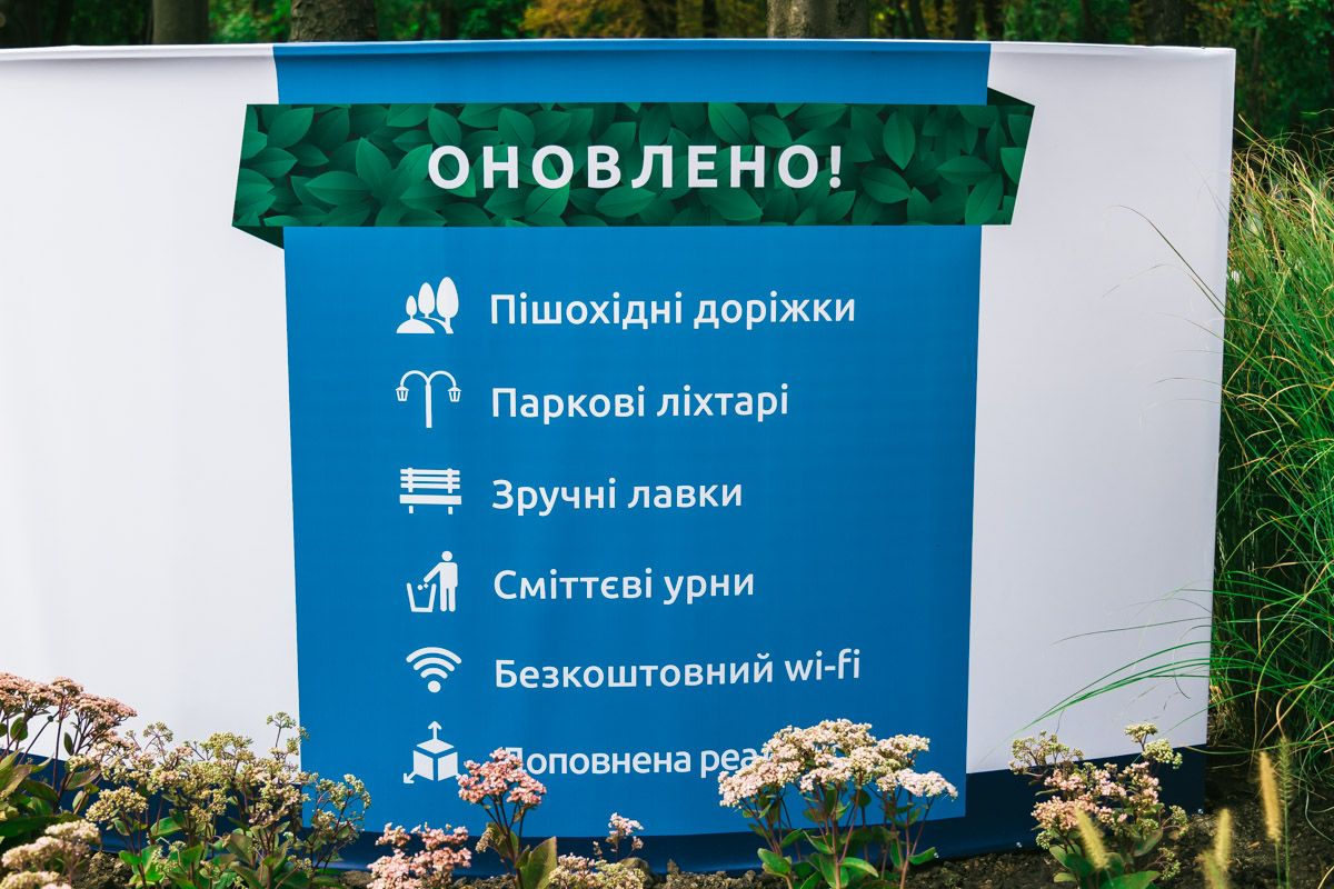 В Днепре открыли реконструированный парк Гагарина: при чем тут горсовет 11