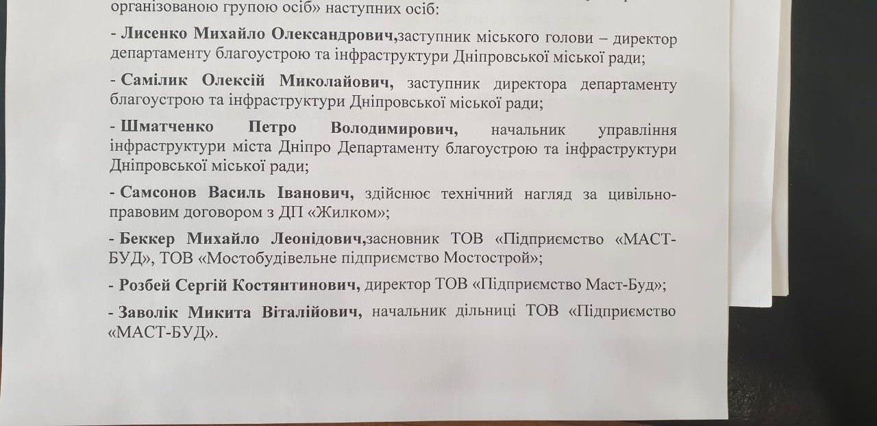 Сколько украли на ремонте Нового моста в Днепре: прокуратура огласила подозрение чиновникам мэрии 3