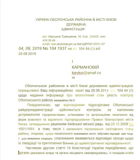 В горсовете Кличко не владеют информацией о загрязнении воздуха в Киеве 2