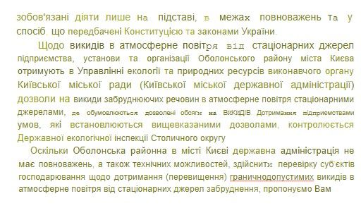 В горсовете Кличко не владеют информацией о загрязнении воздуха в Киеве 3